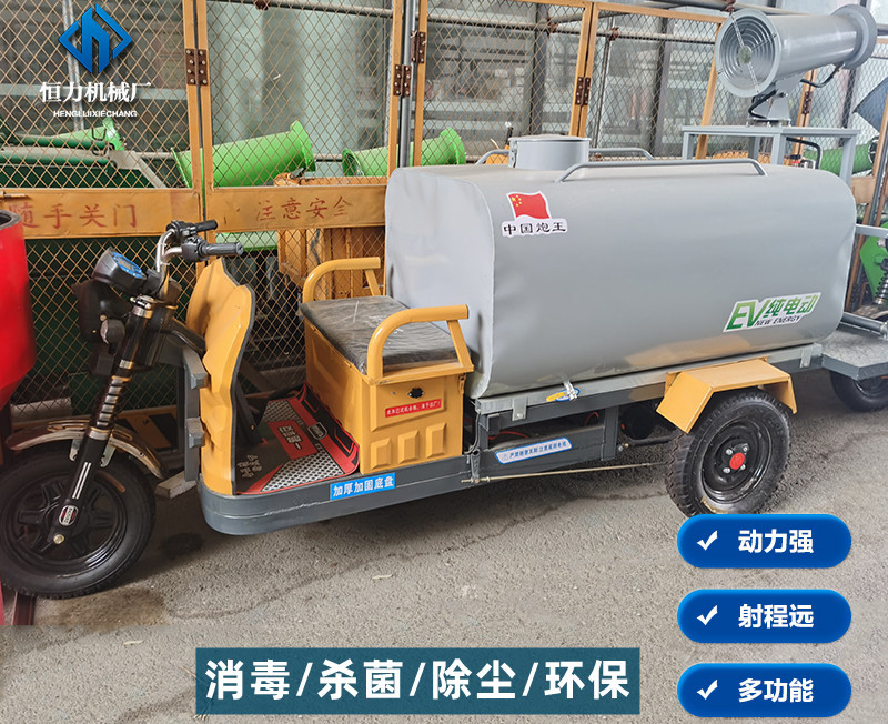 養(yǎng)殖消毒車