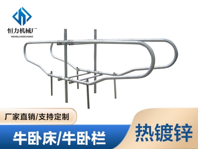 牛臥床安裝視頻