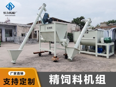臥式飼料粉碎混合攪拌機(jī)組使用現(xiàn)場