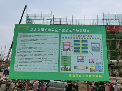 安徽萬(wàn)只羊場(chǎng)建設(shè)規(guī)劃現(xiàn)場(chǎng)