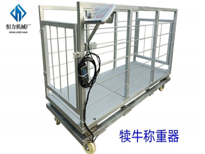 犢牛稱重系統(tǒng)-稱重器
