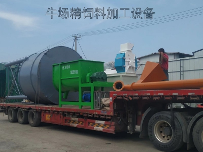 牛場精飼料臥式機(jī)組