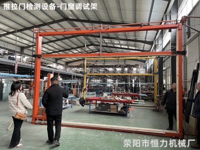 門窗檢測(cè)設(shè)備門窗調(diào)試架視頻