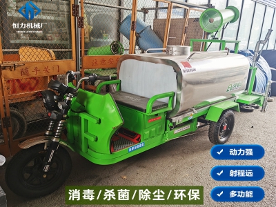消毒殺菌噴霧車
