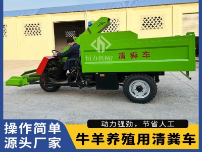 牛場(chǎng)清糞車 讓清理牛糞變的簡(jiǎn)單