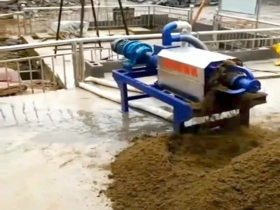 固液分離機(jī)