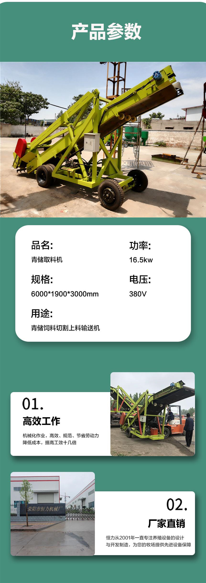青儲窖自走式取料機(圖3)